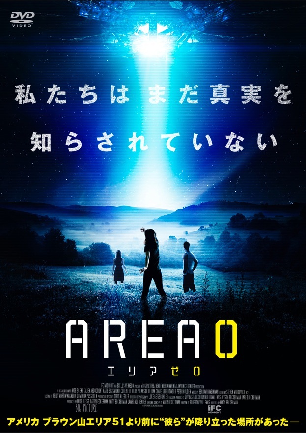 エリア0 ゼロ Alien Abduction おすすめ映画の評価サイト Mgp