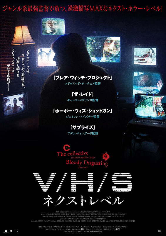 V H S ネクストレベル V H S 2 おすすめ映画の評価サイト Mgp